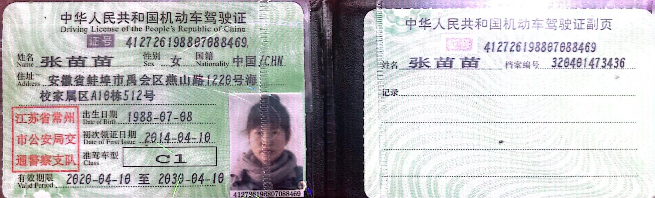张阿姨职业证书1