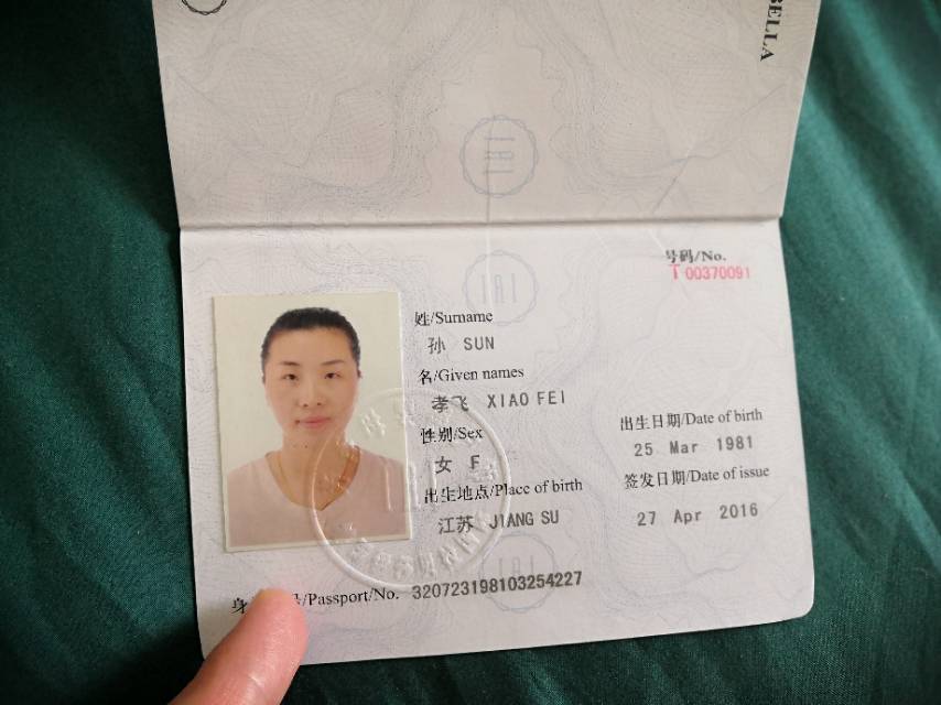 孙阿姨职业证书3