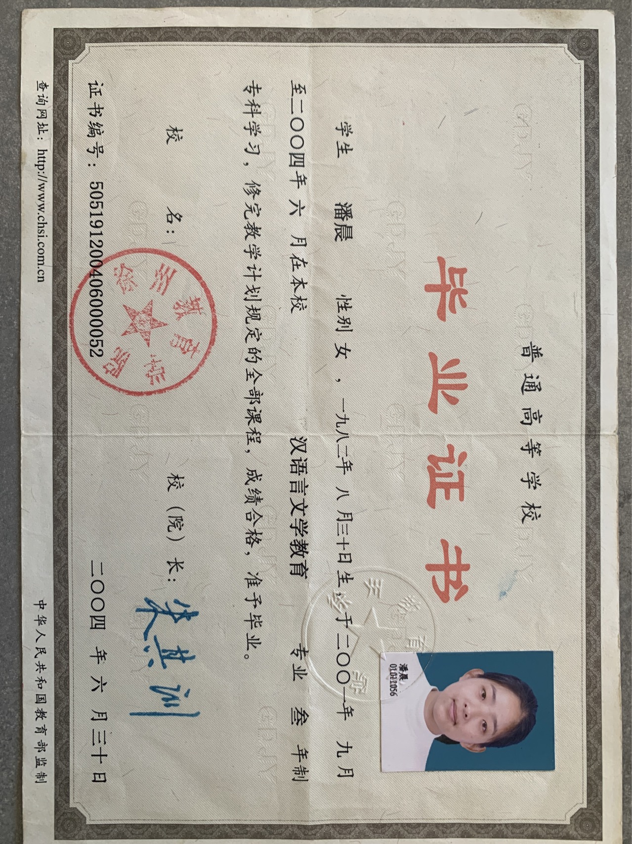 潘阿姨职业证书1