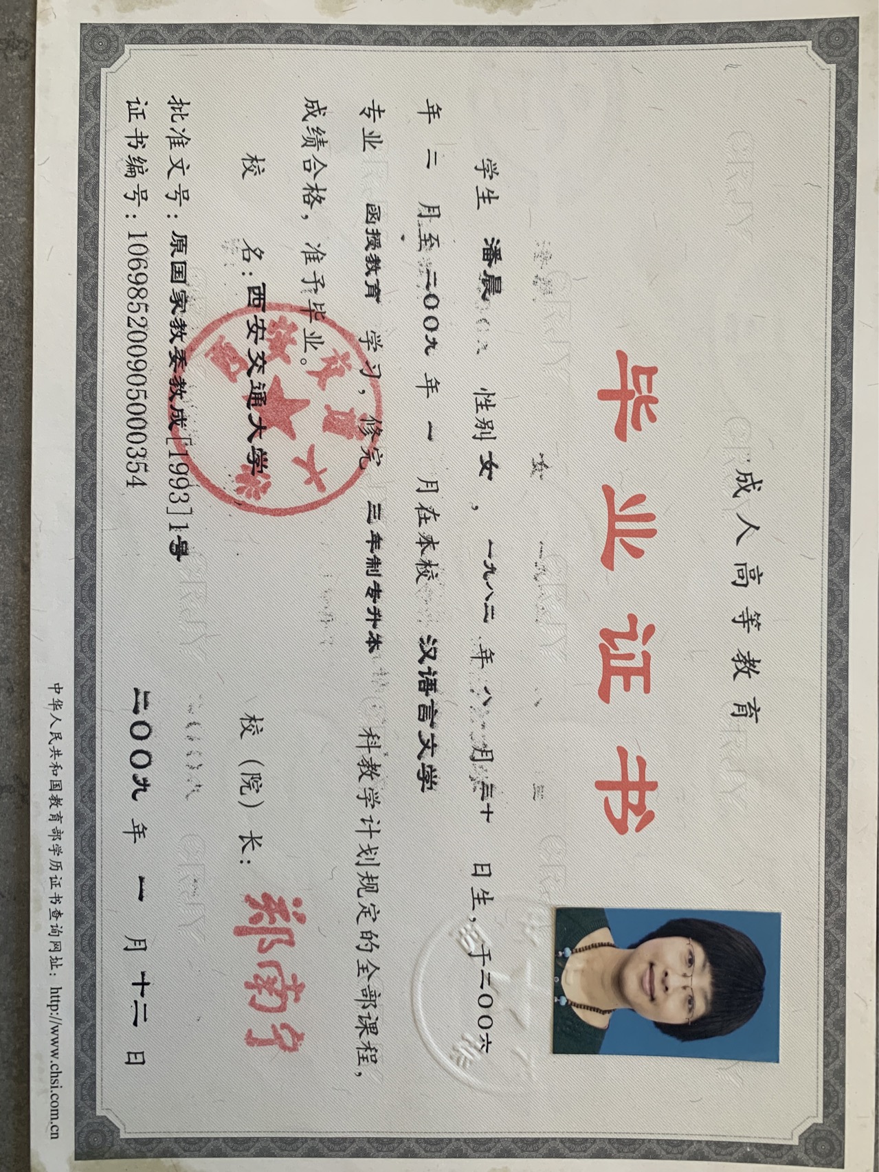 潘阿姨职业证书2