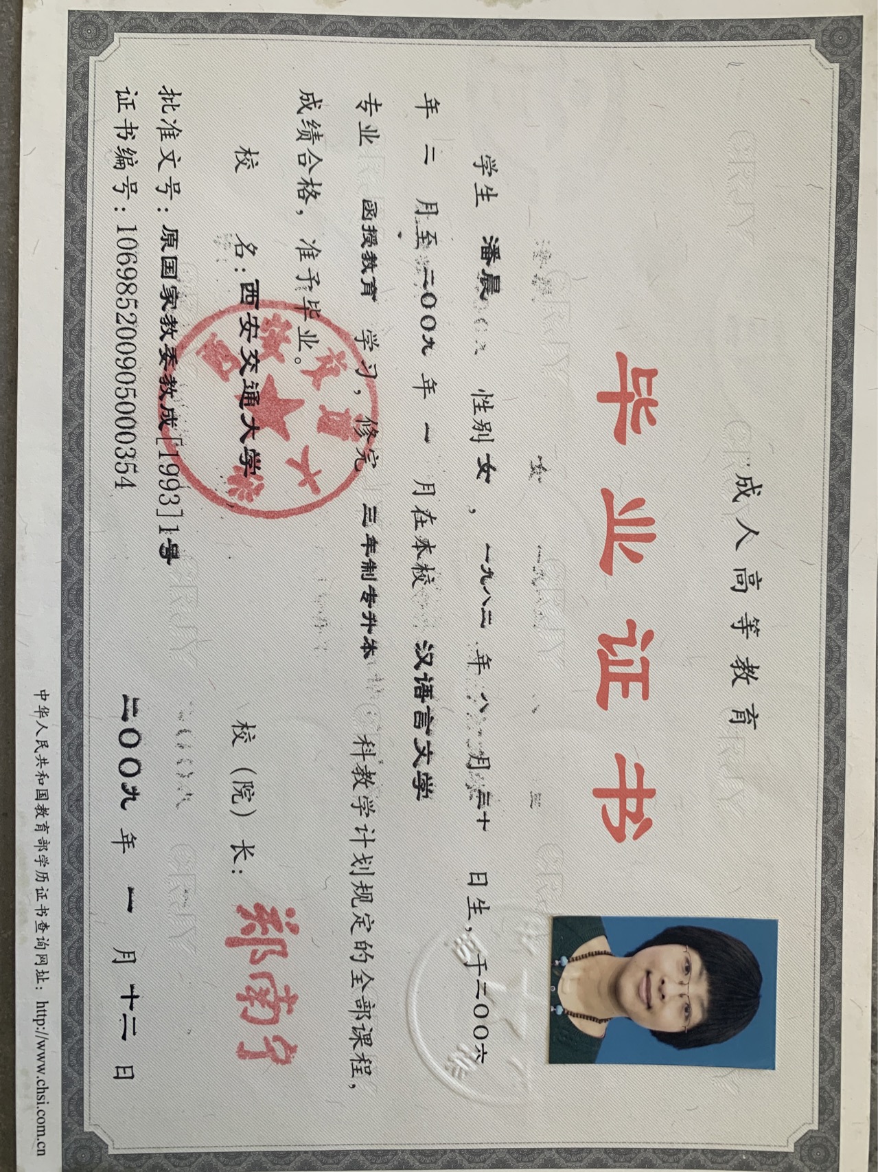 潘阿姨职业证书3