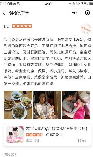 陈阿姨缩略图7