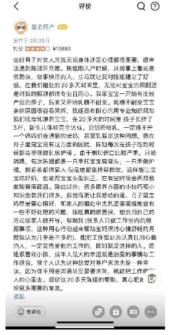 陈阿姨缩略图6