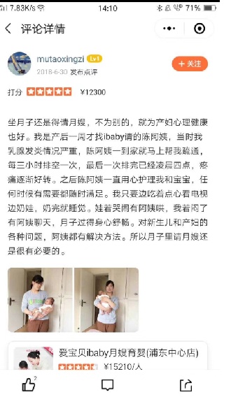 陈阿姨缩略图4