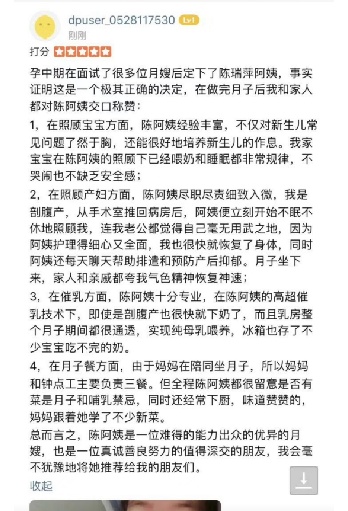 陈阿姨缩略图8
