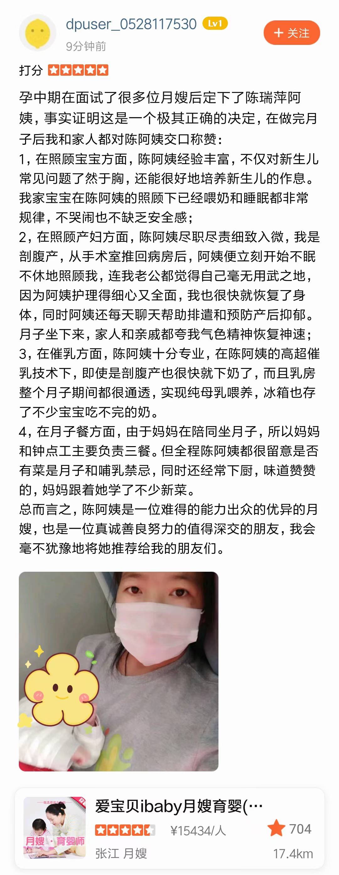 陈阿姨工作生活照8