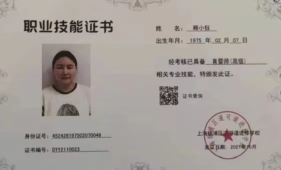 顾阿姨工作生活照1