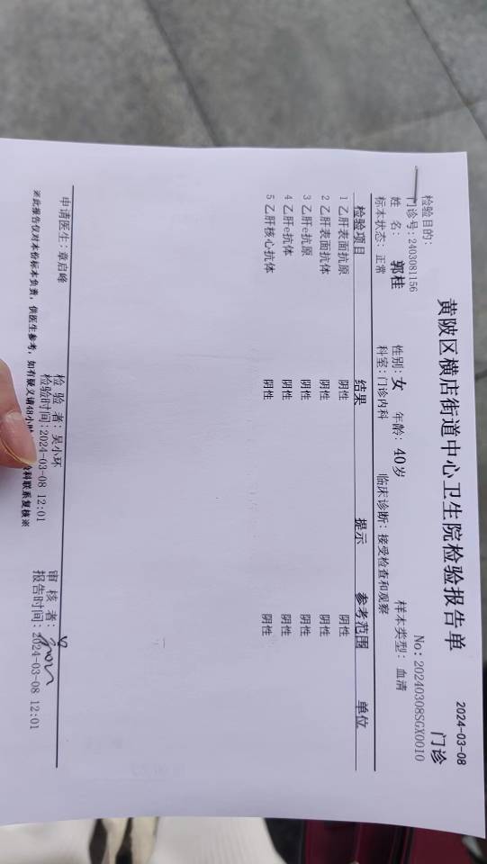 郭阿姨职业证书5