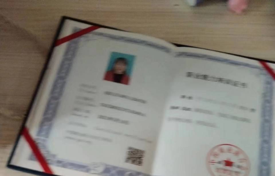 郭阿姨职业证书3