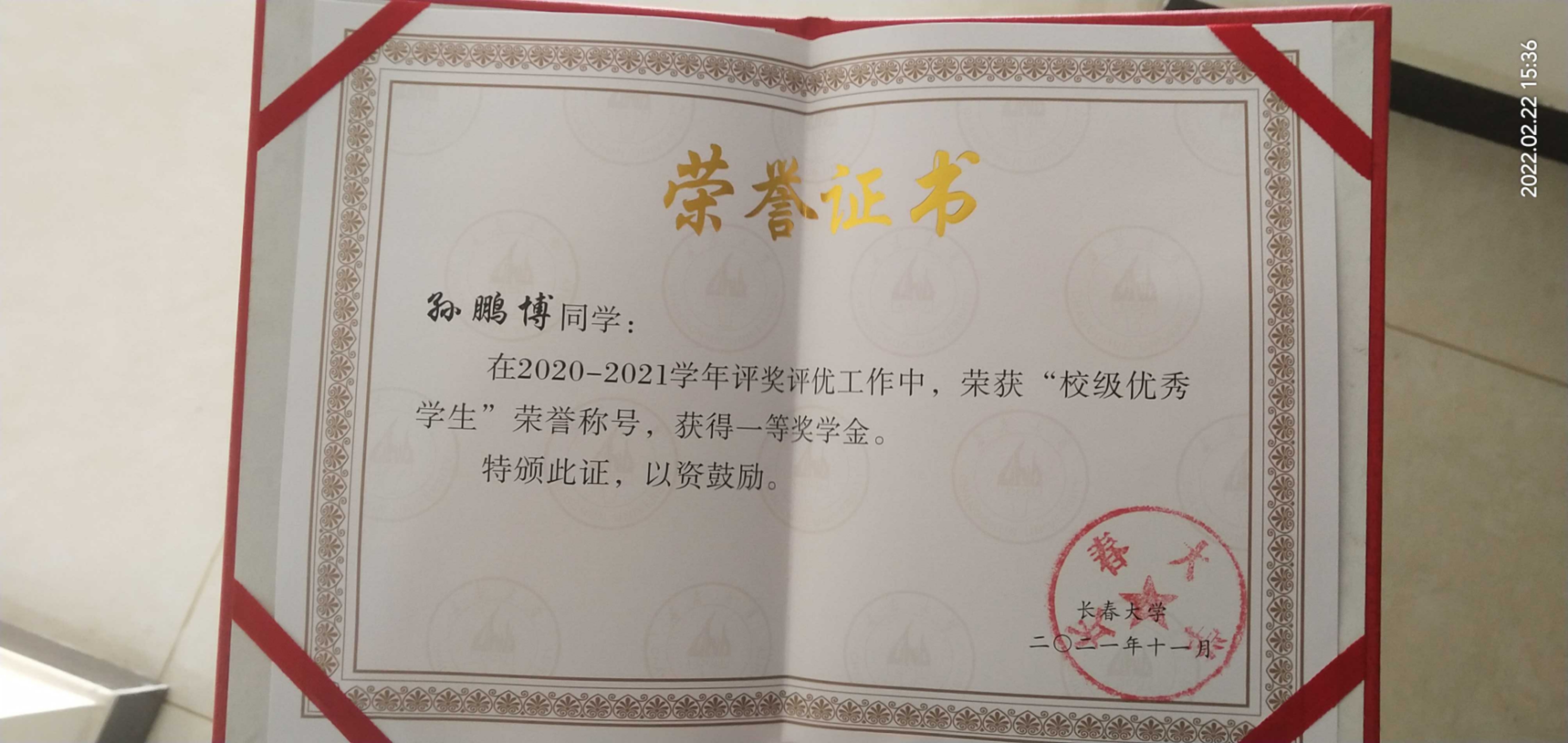 孙师傅职业证书6