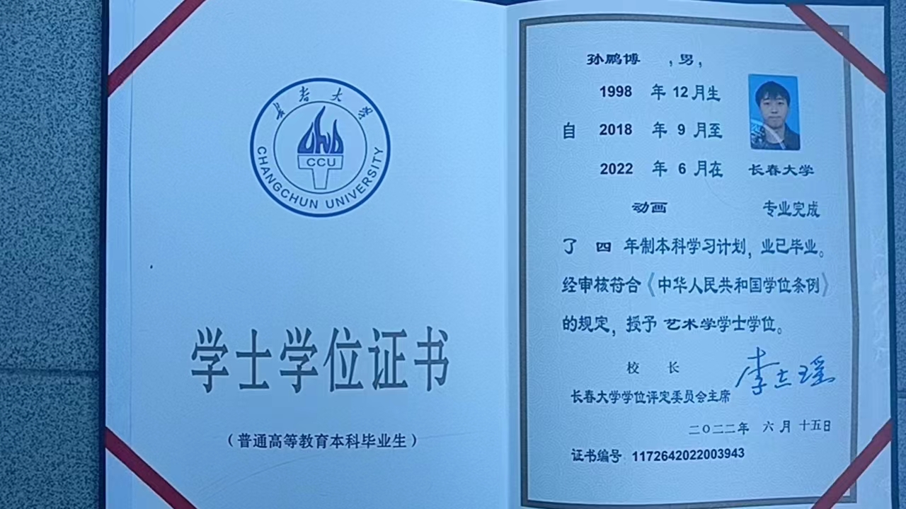 孙师傅职业证书4