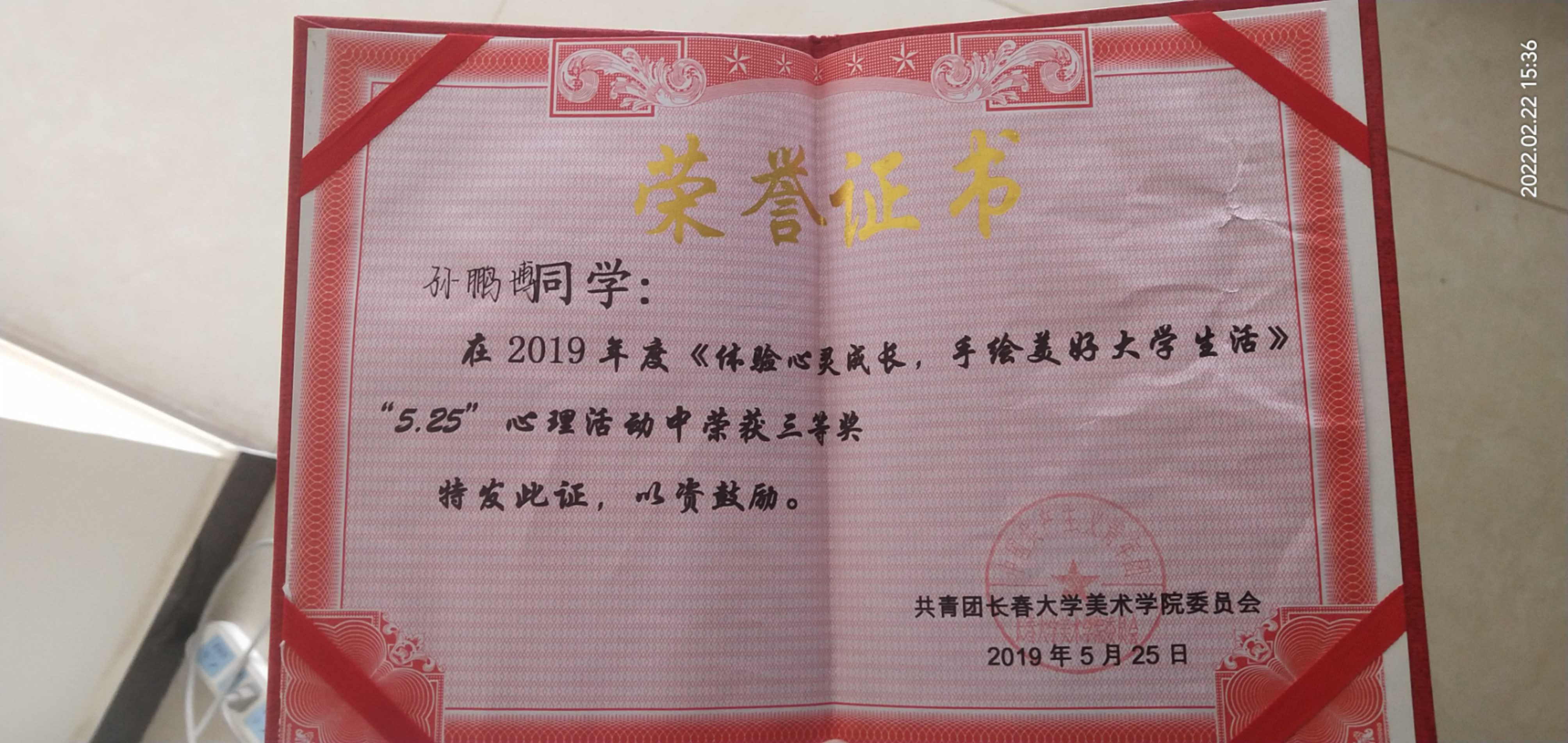 孙师傅职业证书7