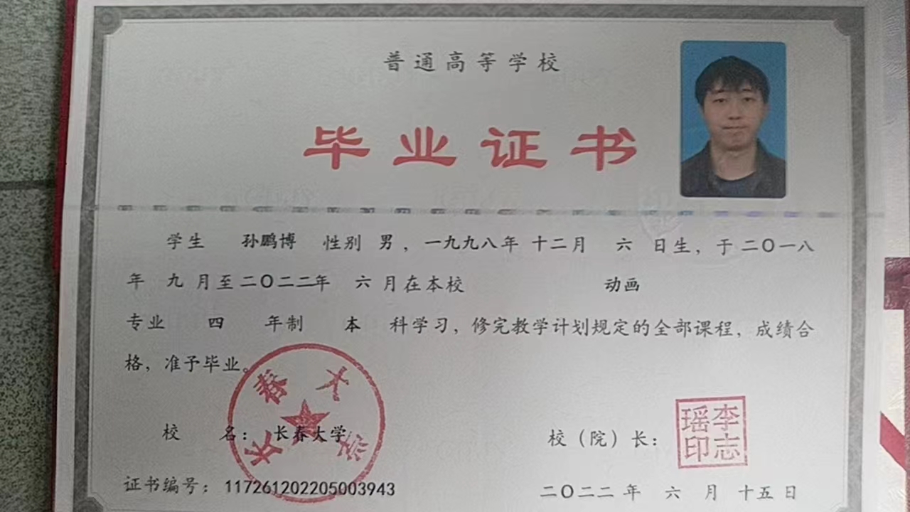 孙师傅职业证书2