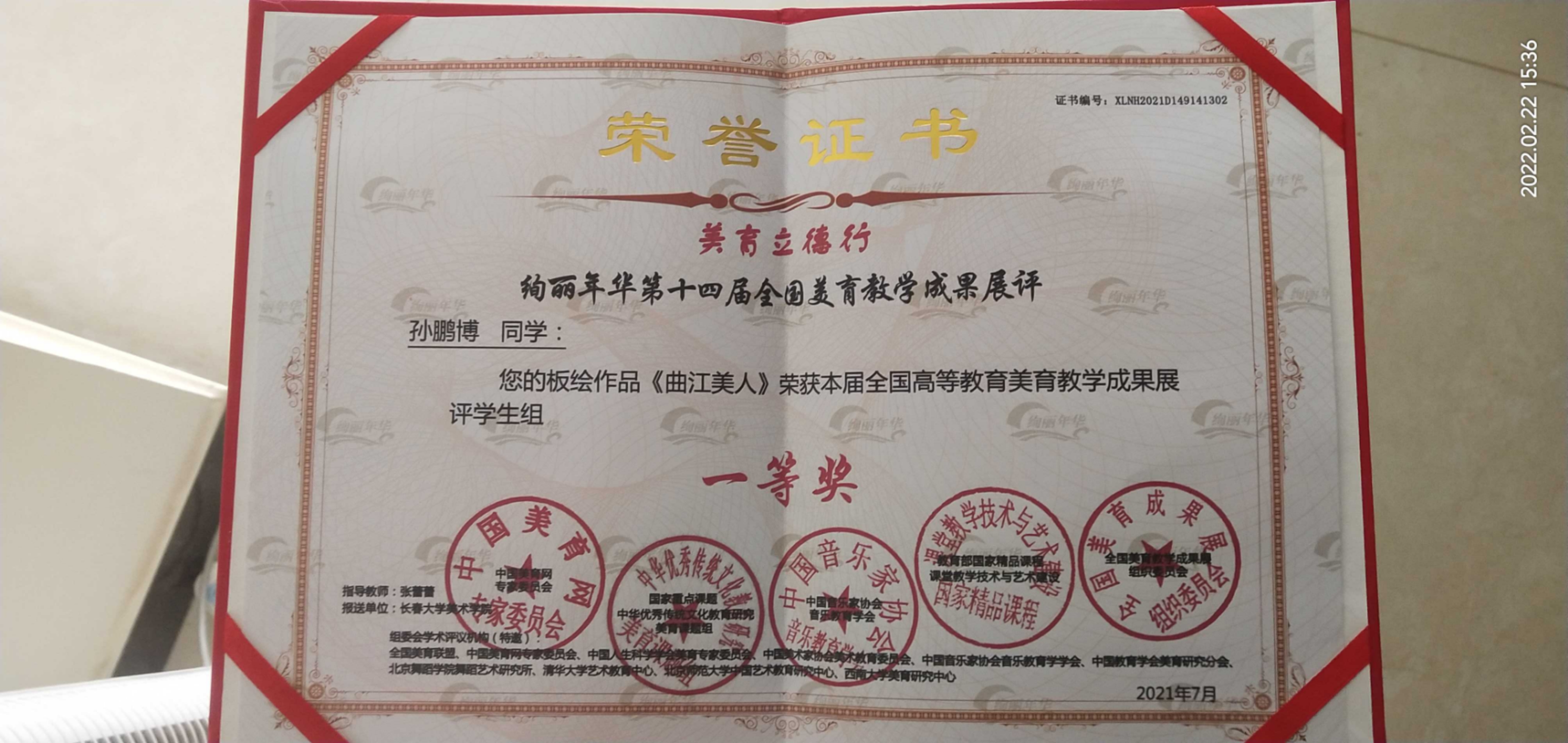 孙师傅职业证书8