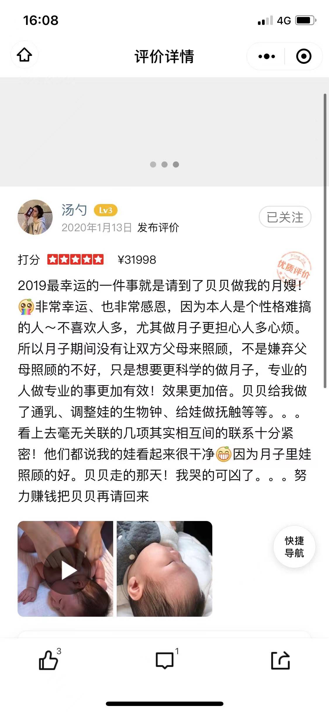高阿姨缩略图5