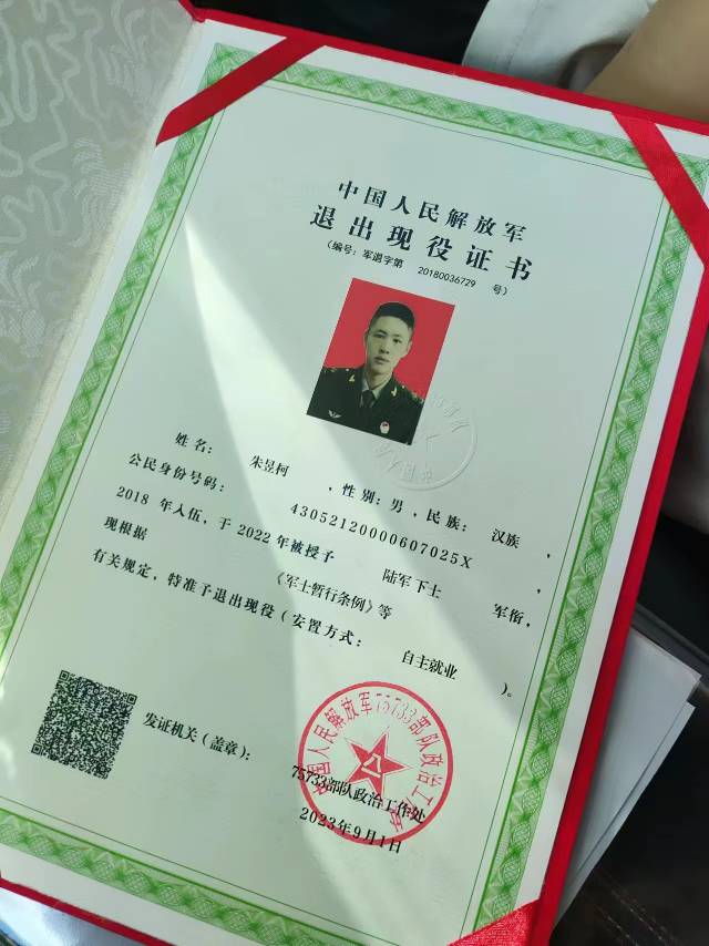 朱师傅职业证书2
