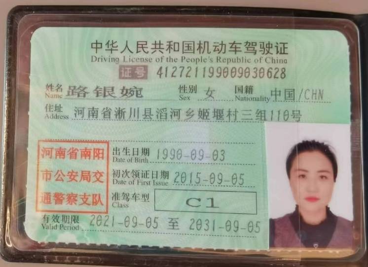 路阿姨职业证书7