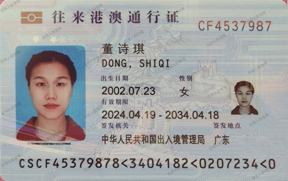 董阿姨职业证书4