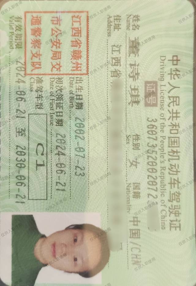 董阿姨职业证书3