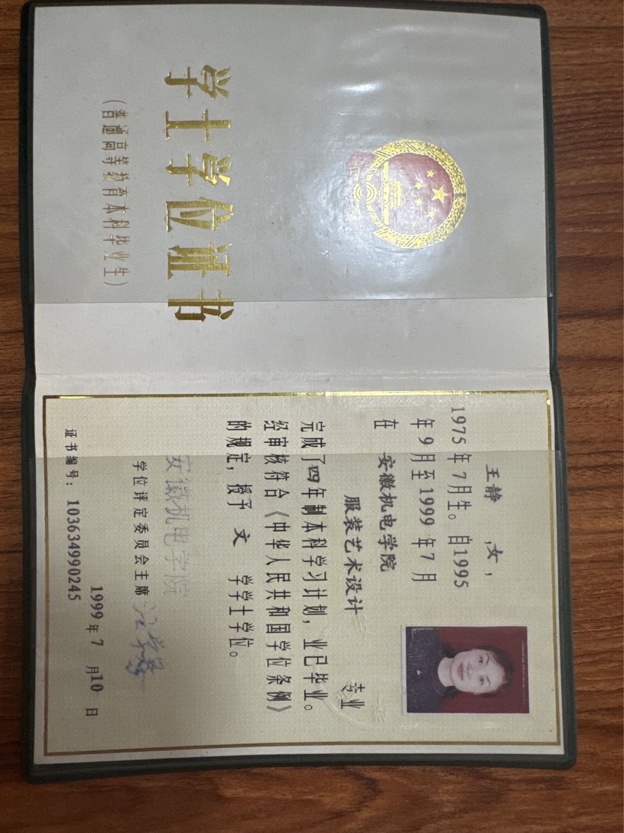 王阿姨职业证书1