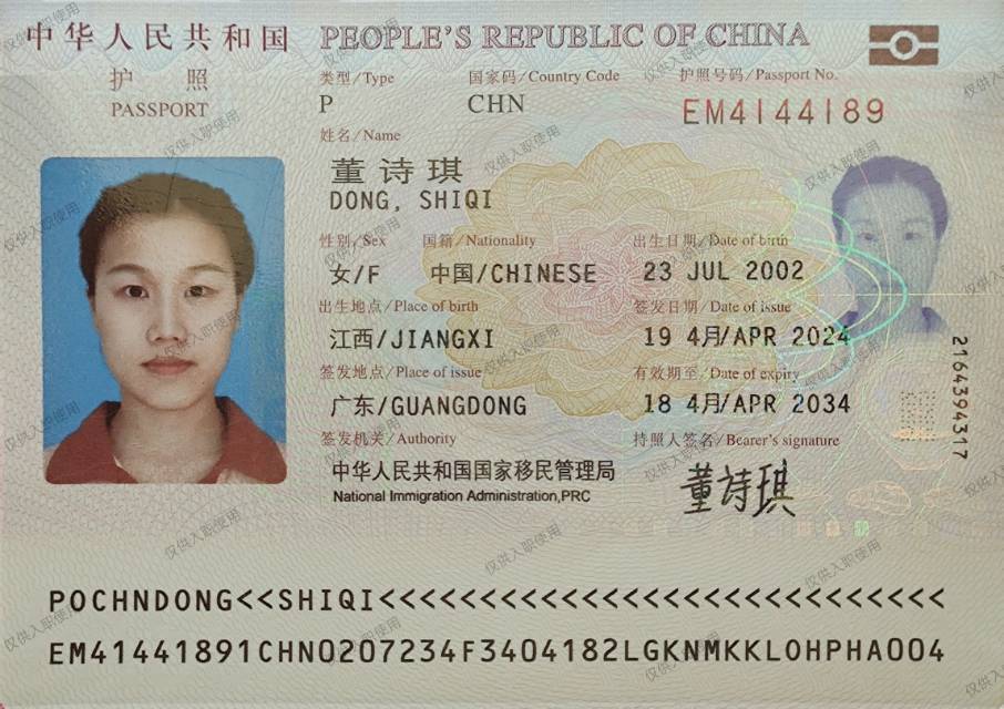 董阿姨职业证书2