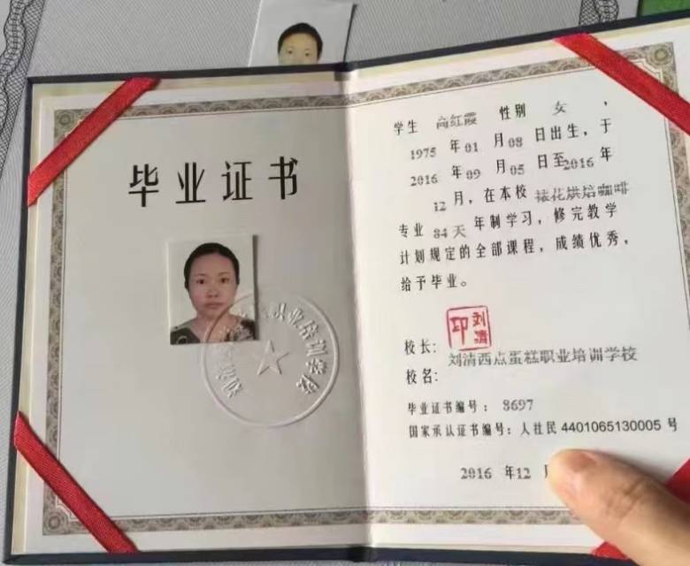 高阿姨职业证书1