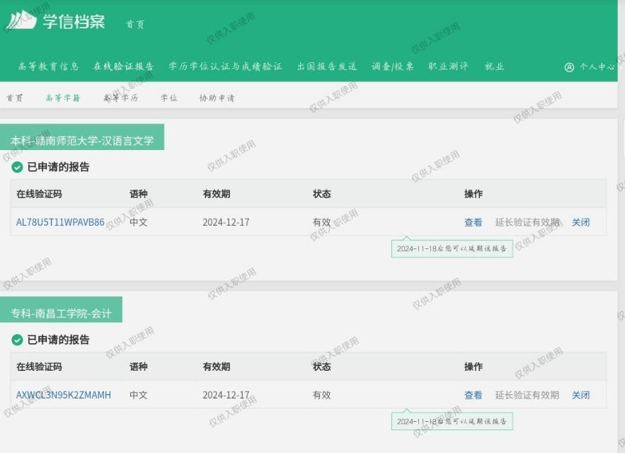 董阿姨职业证书7