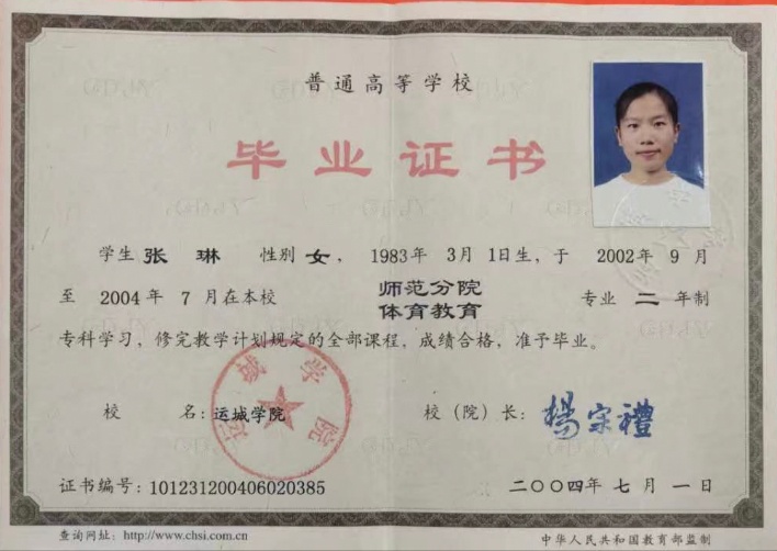张阿姨职业证书5