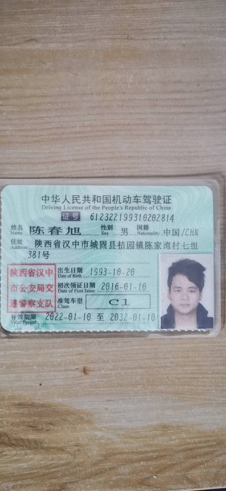 陈师傅职业证书1