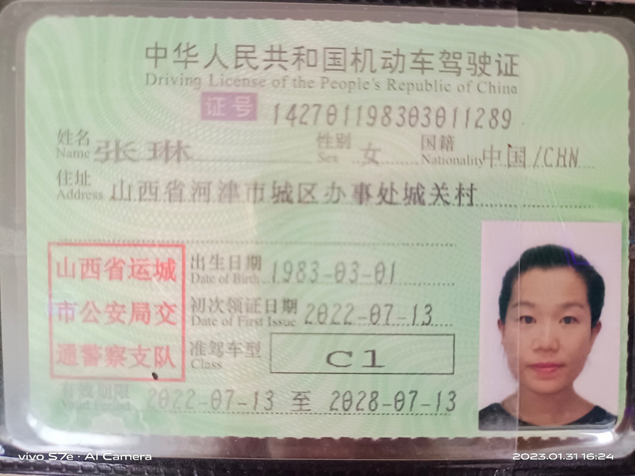 张阿姨职业证书4