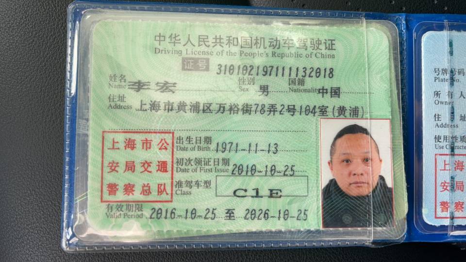 李师傅职业证书1