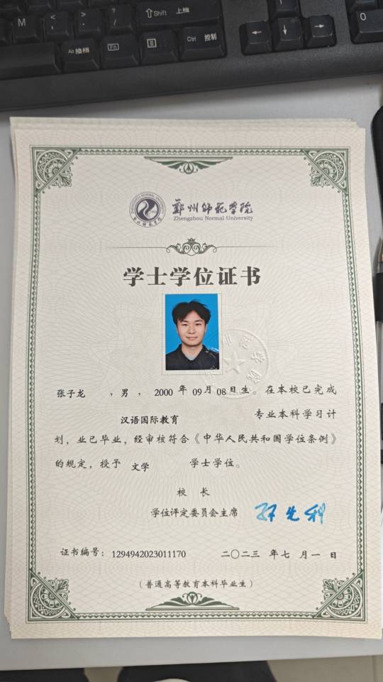 张师傅职业证书4