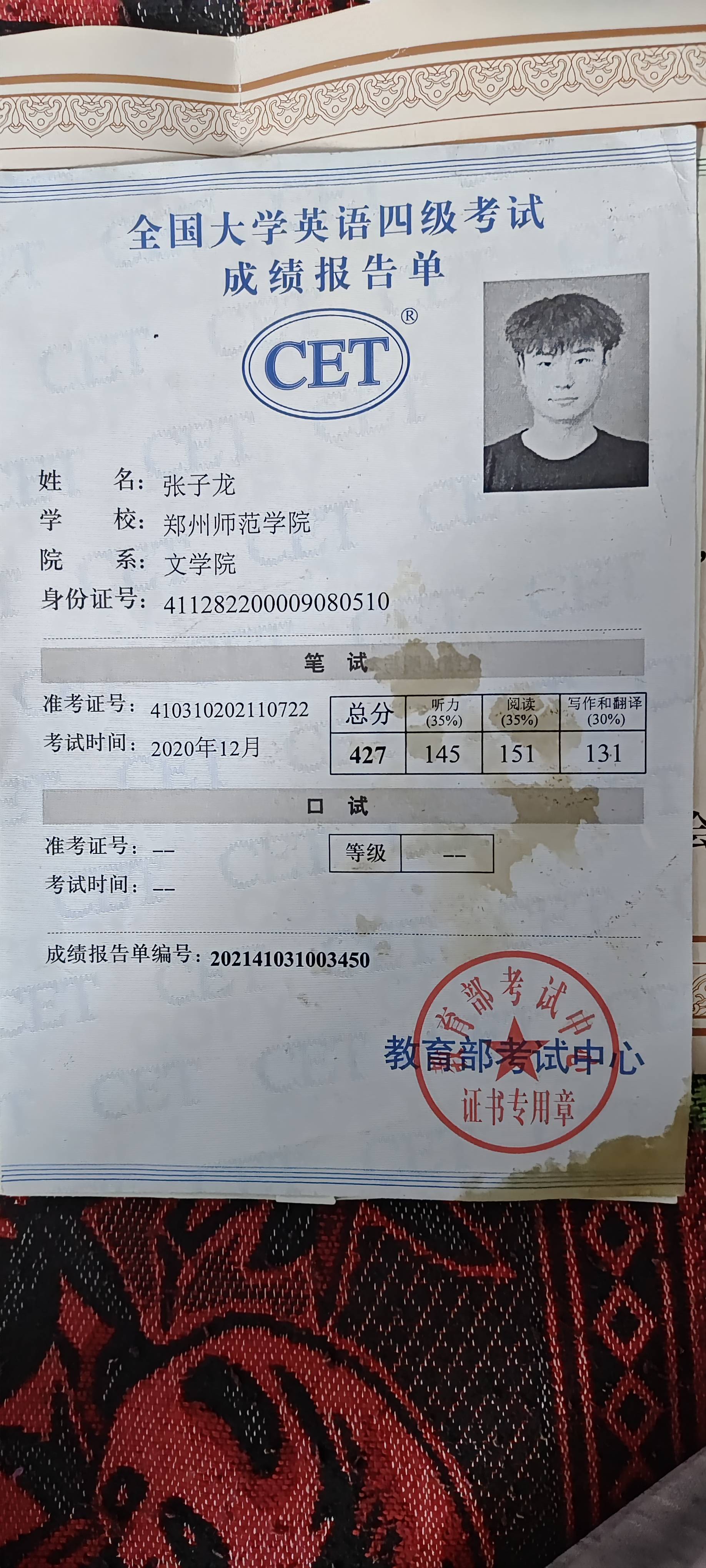 张师傅职业证书1