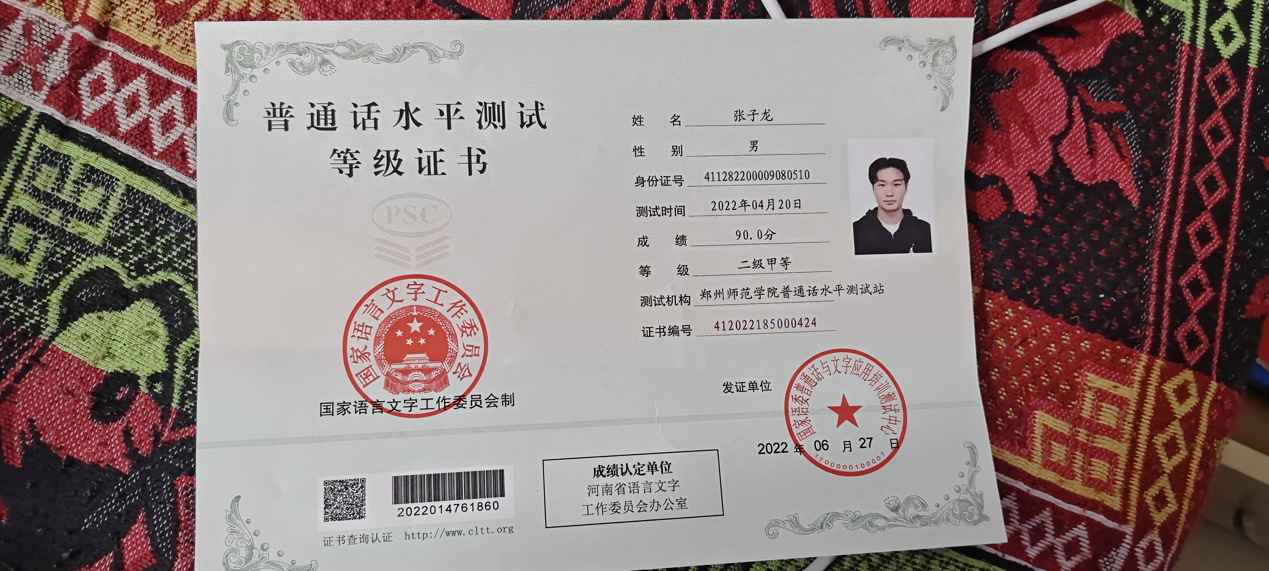 张师傅职业证书5