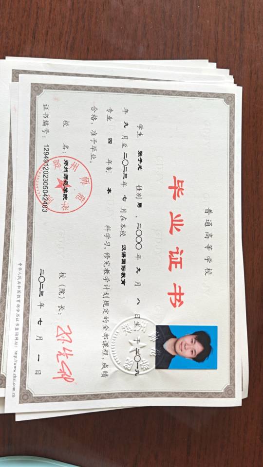 张师傅职业证书3