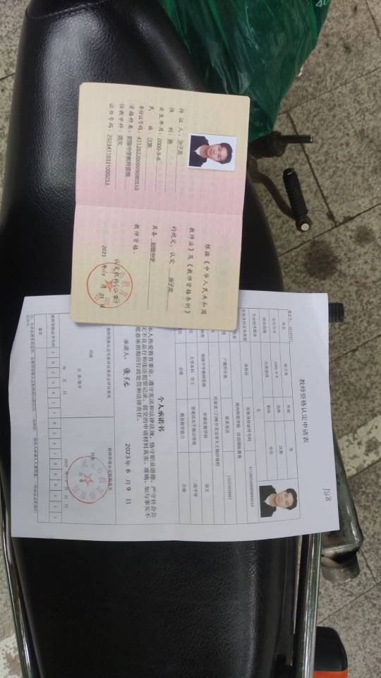 张师傅职业证书2