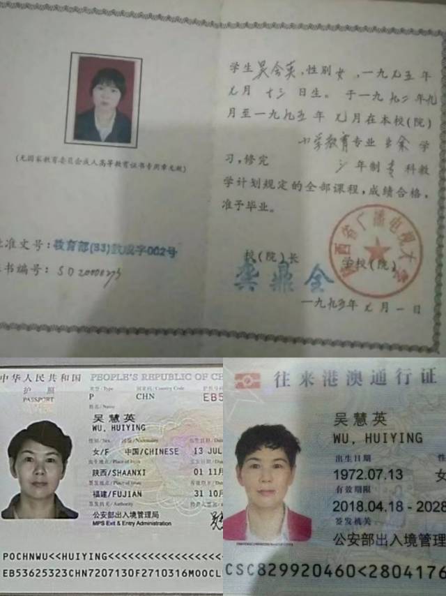 吴阿姨职业证书1