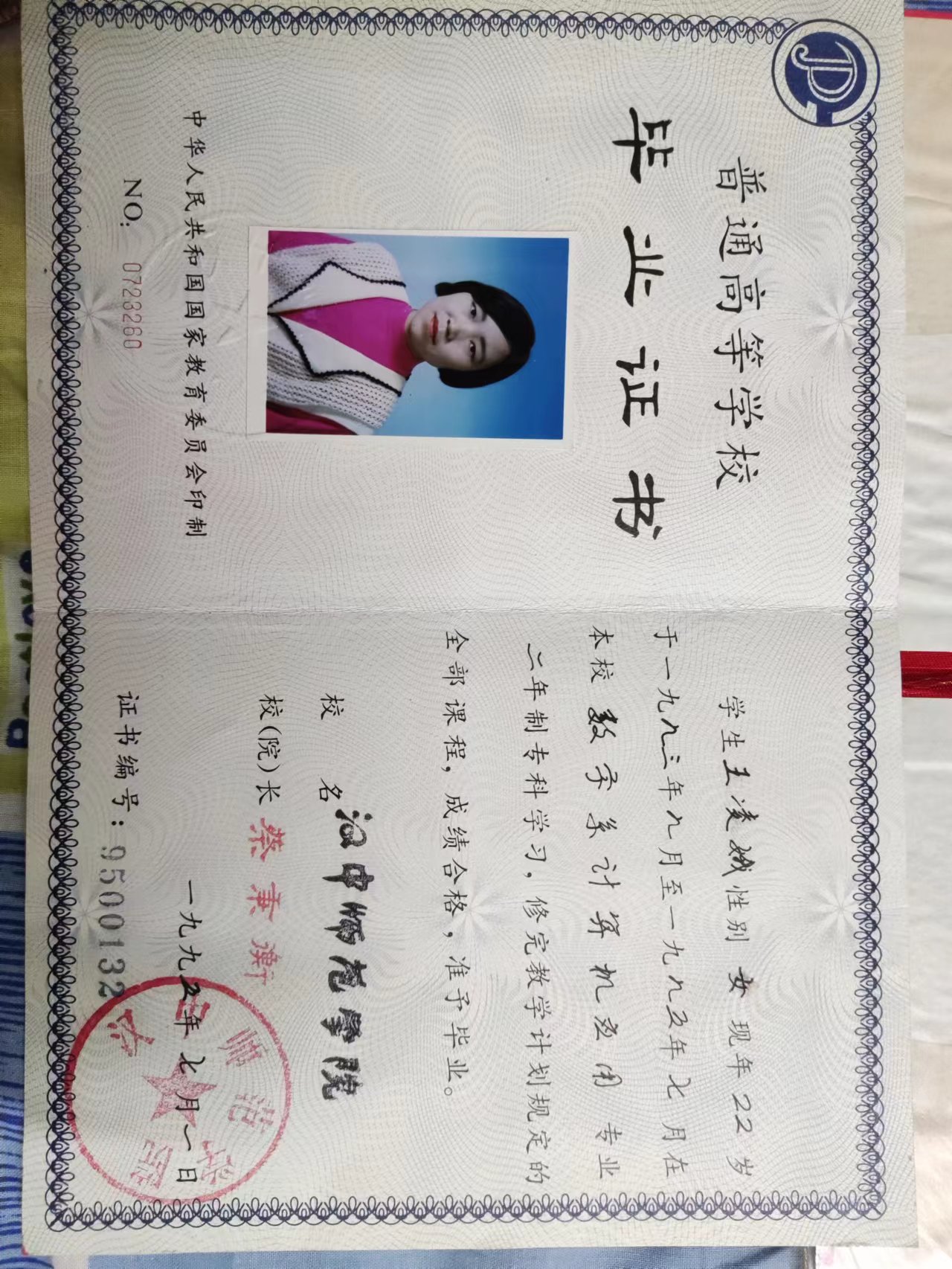 王阿姨职业证书2