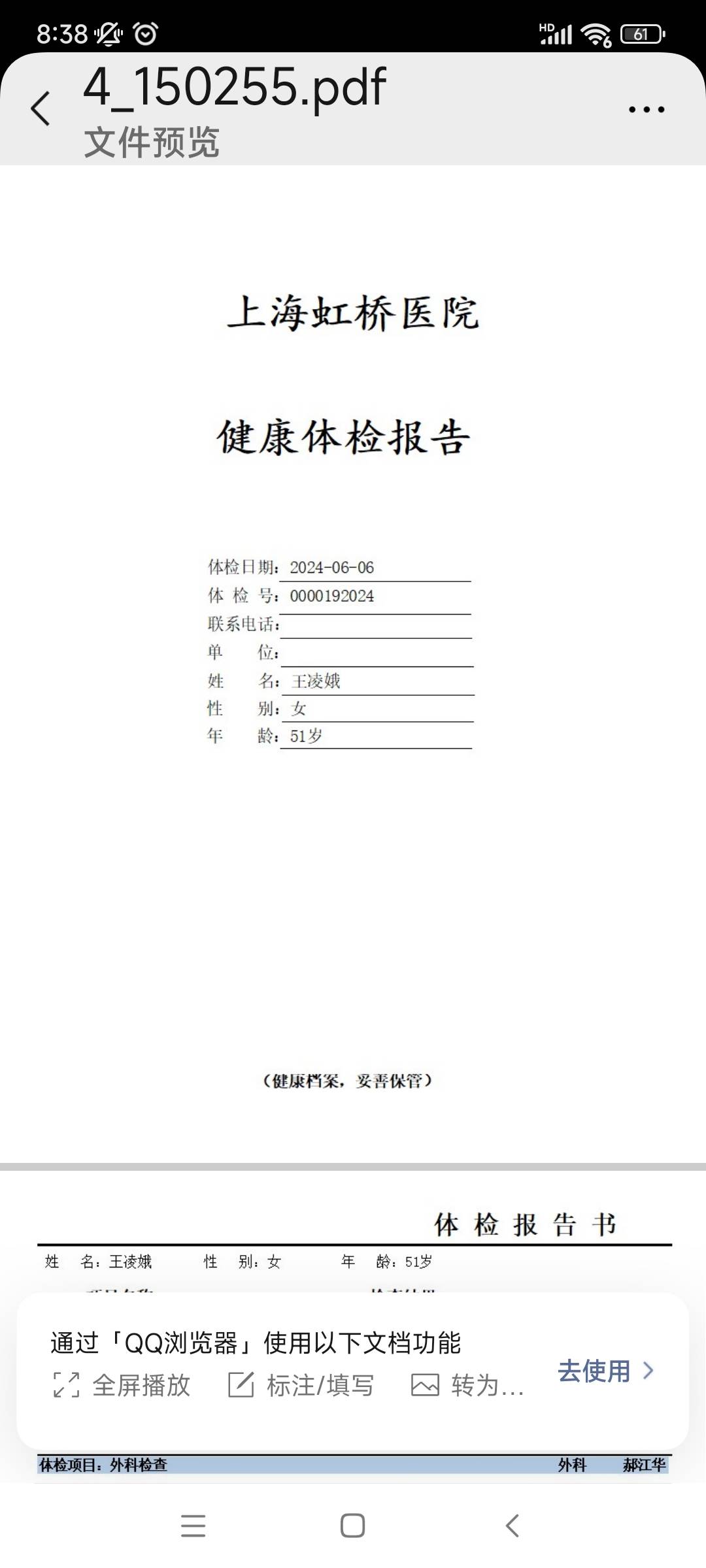 王阿姨职业证书3