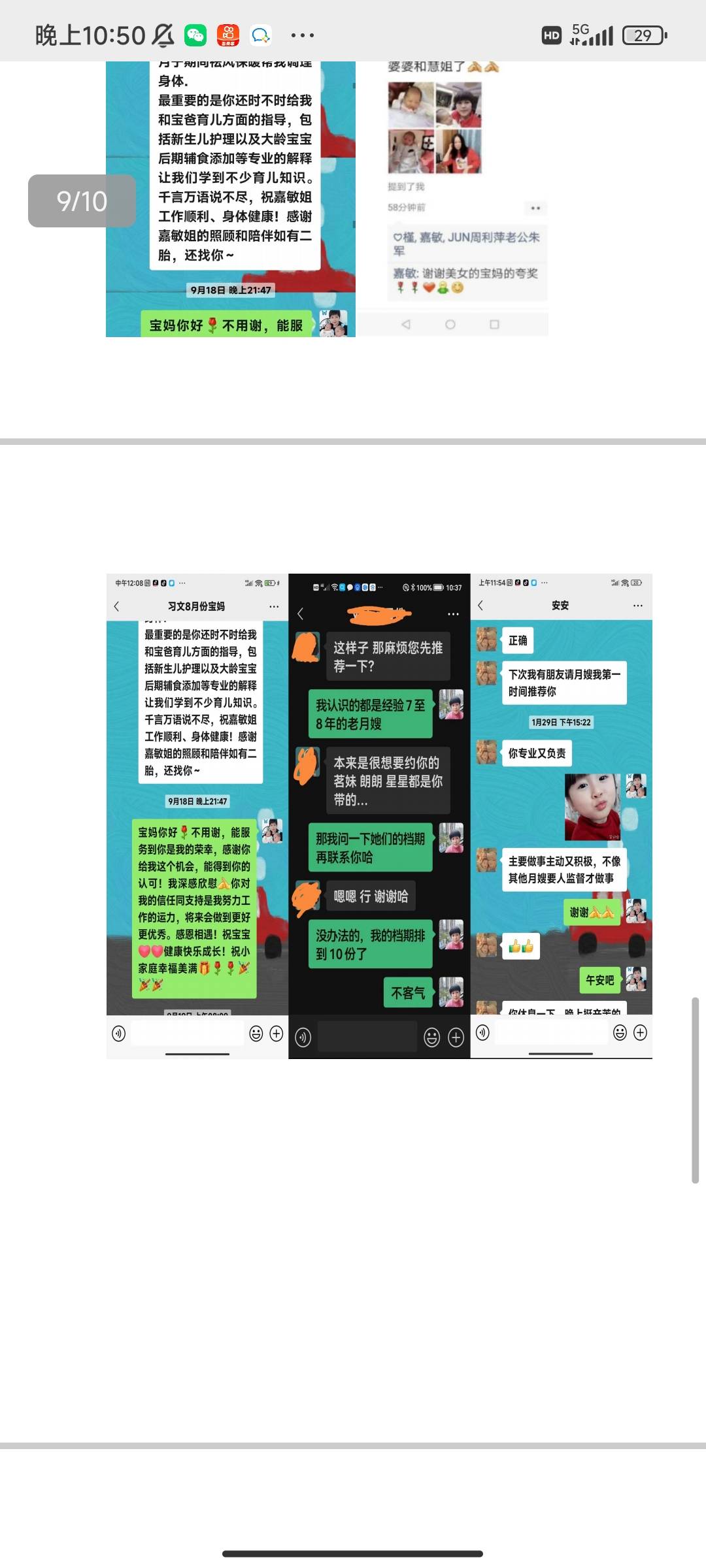 肖阿姨缩略图6