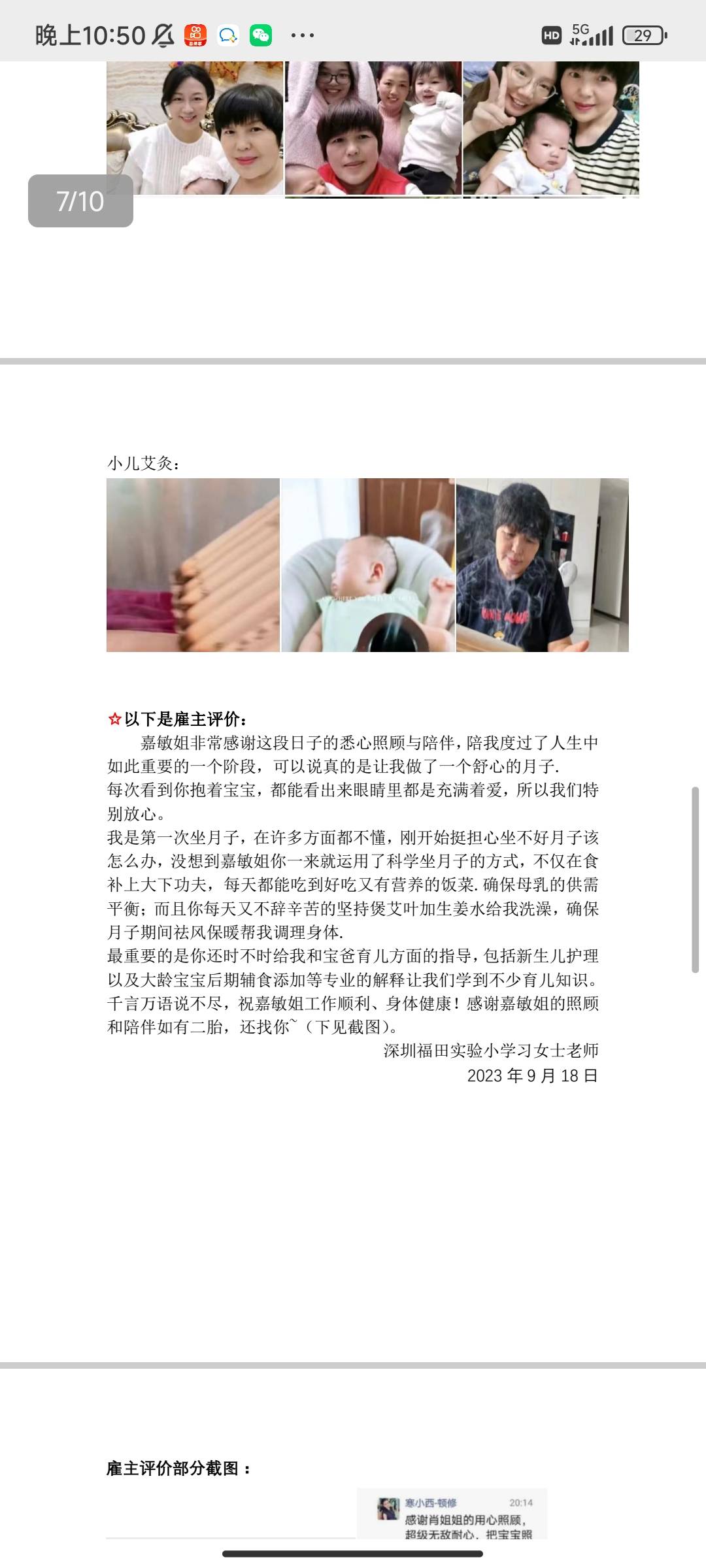 肖阿姨缩略图4