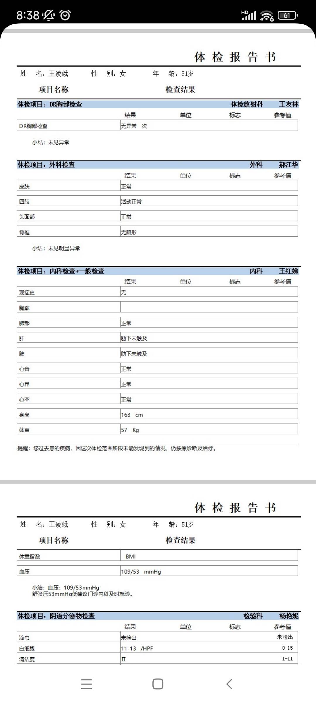 王阿姨职业证书4
