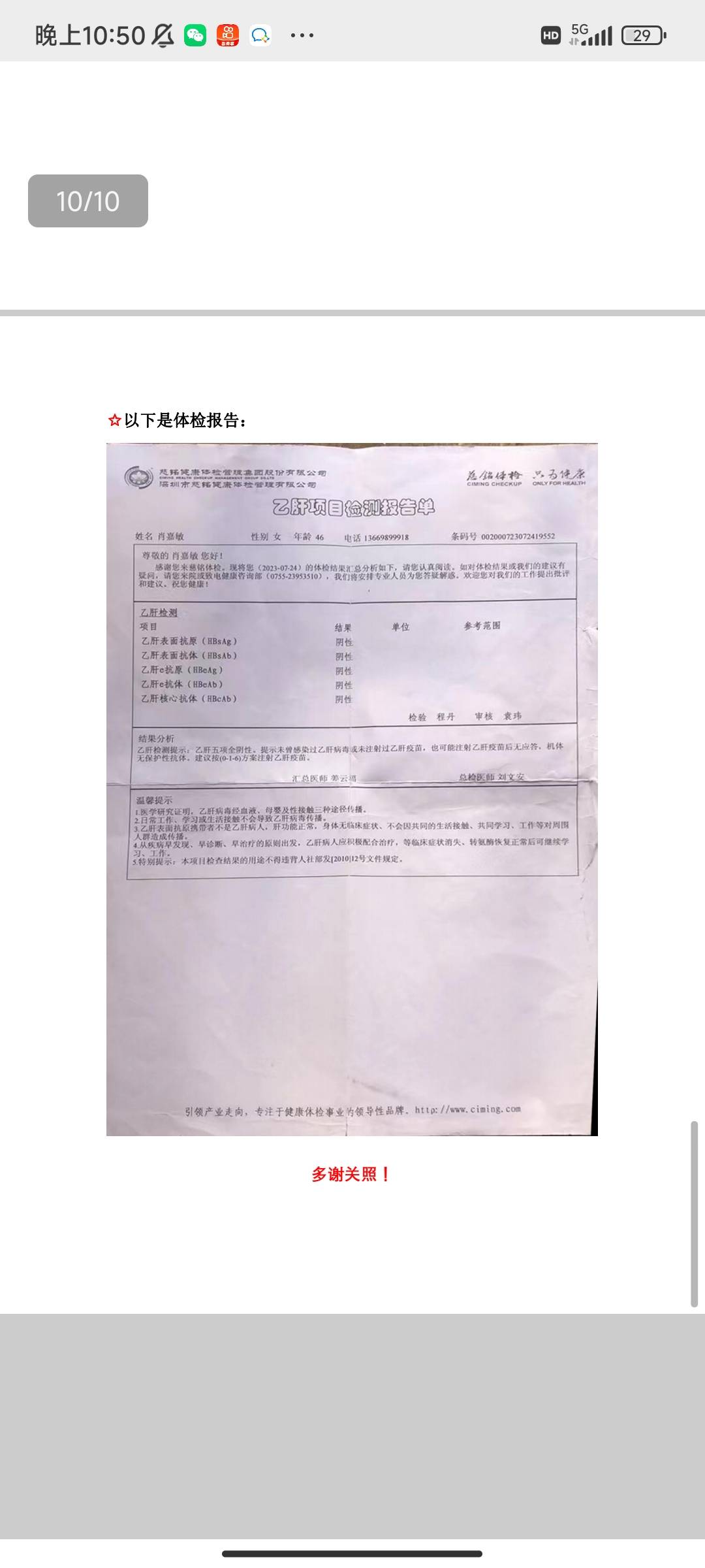 肖阿姨缩略图7