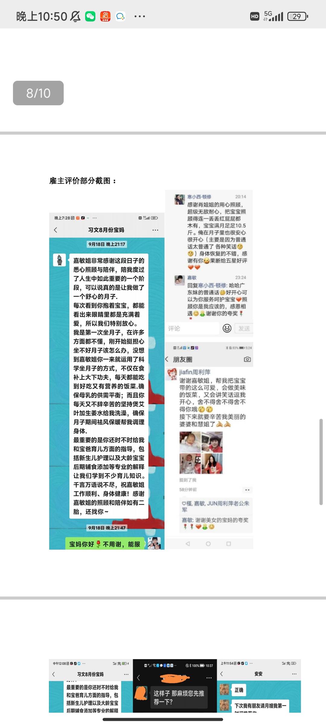 肖阿姨缩略图5