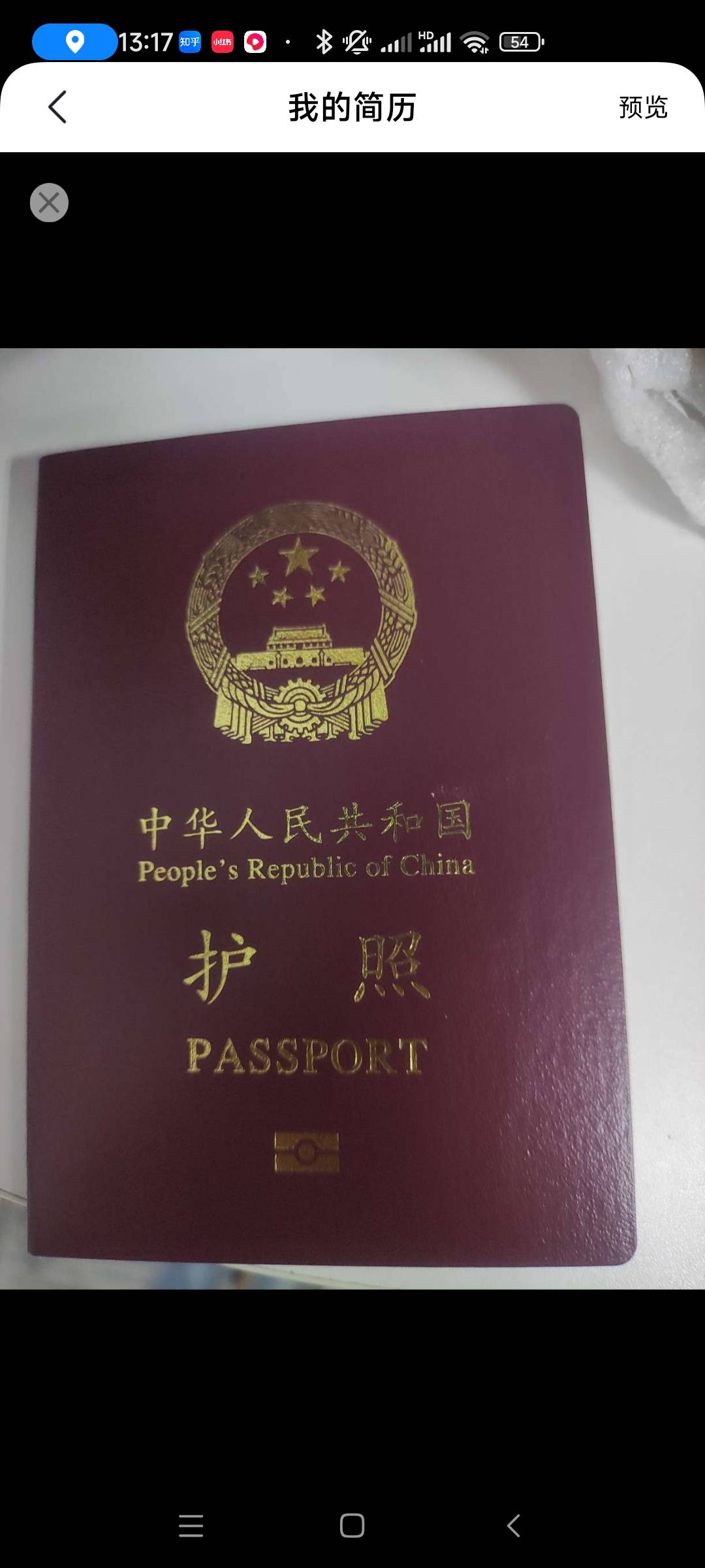 徐阿姨职业证书2