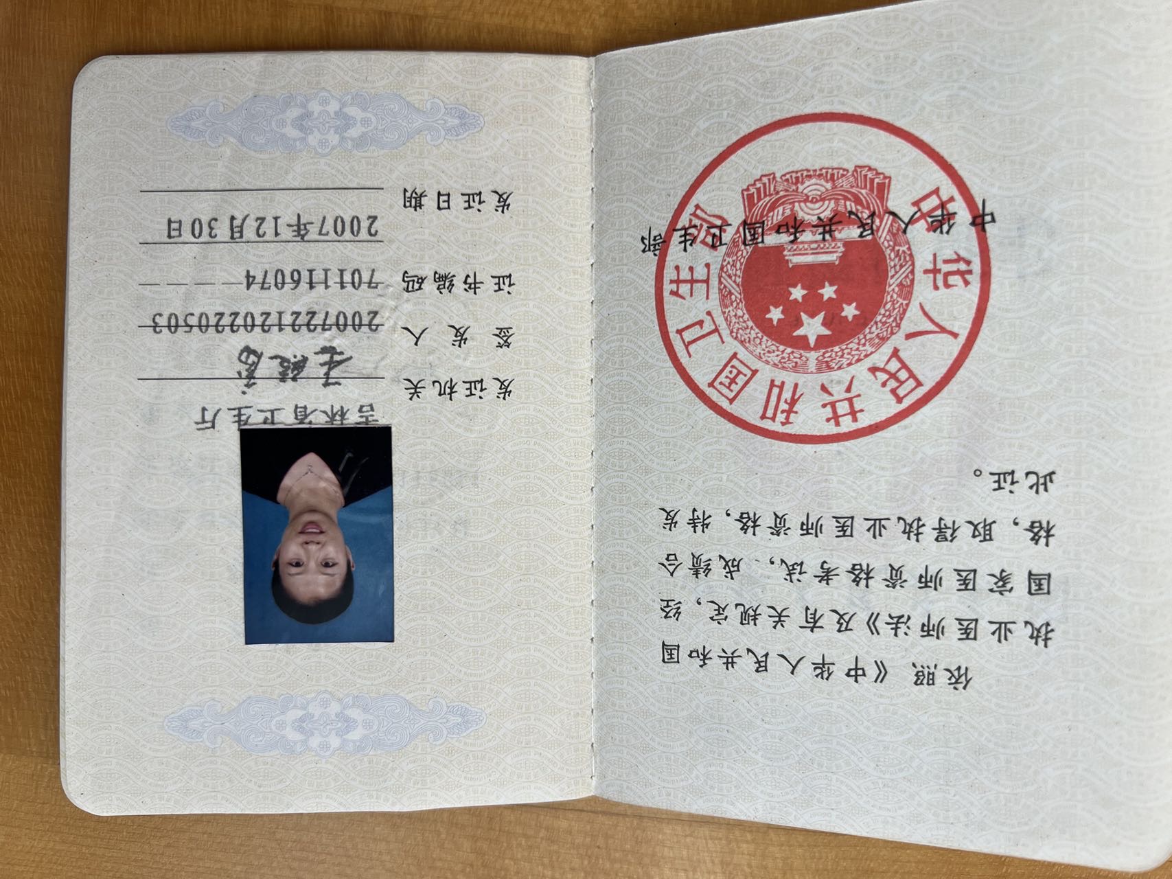 林阿姨职业证书2