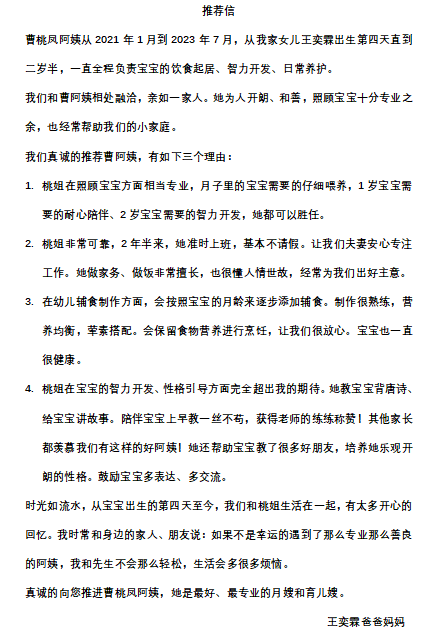 曹阿姨职业证书6