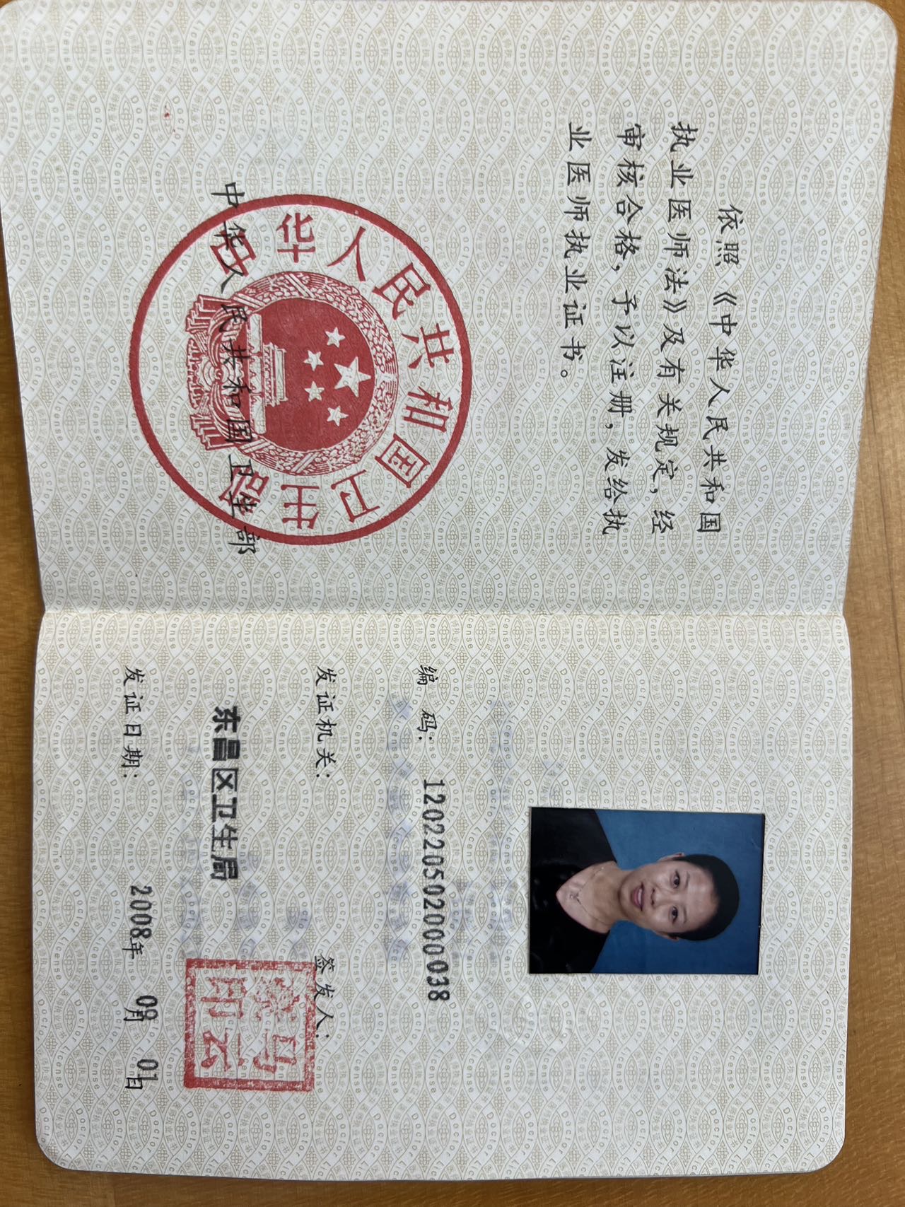 林阿姨职业证书6