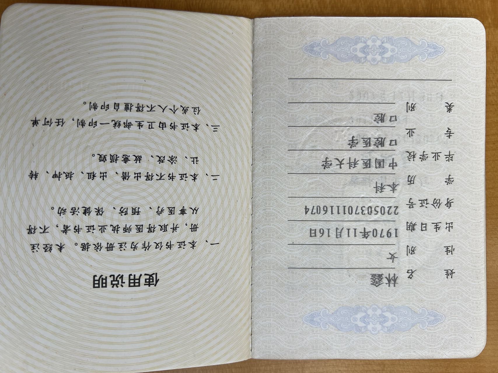 林阿姨职业证书3