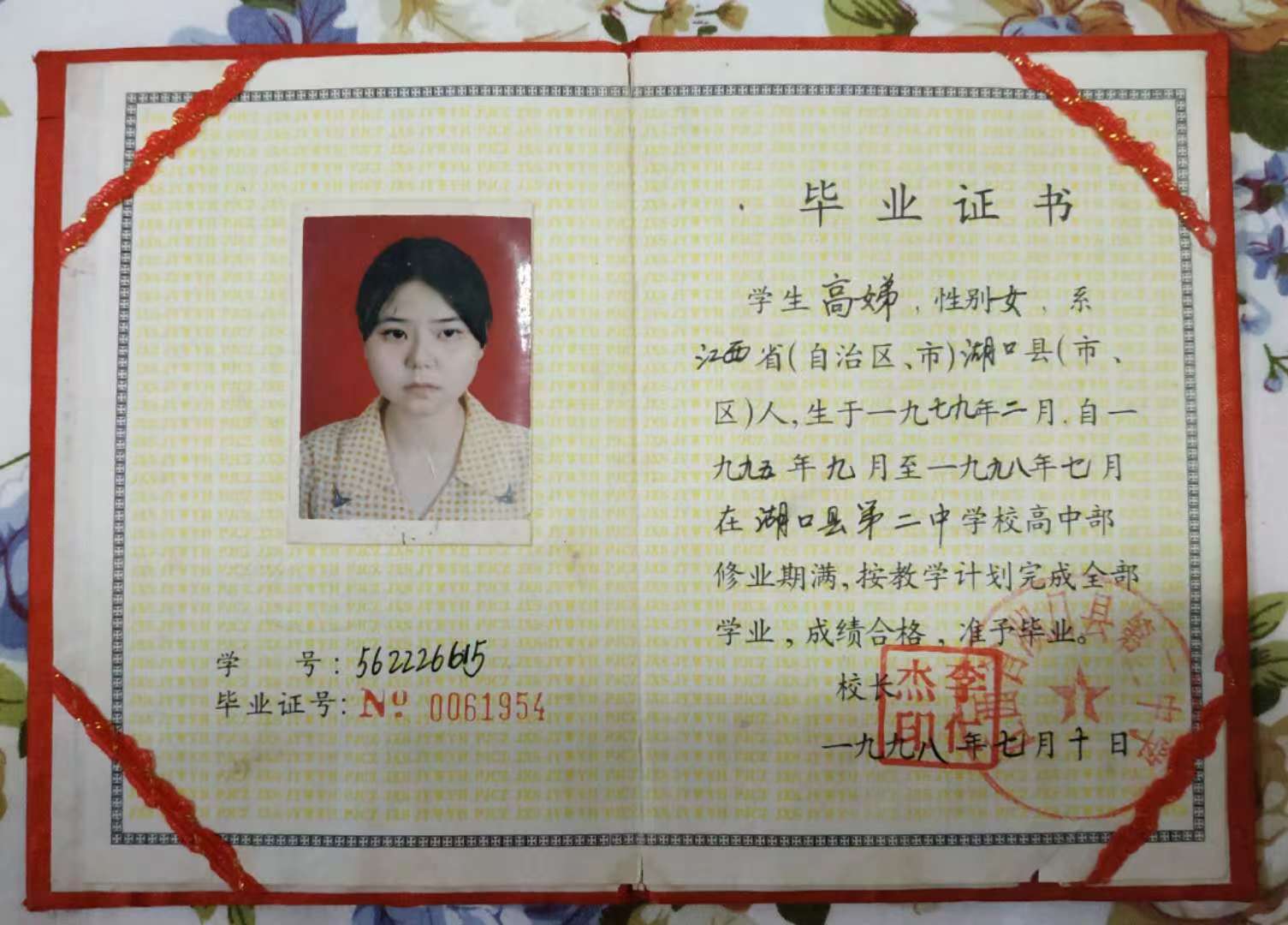 高阿姨职业证书3